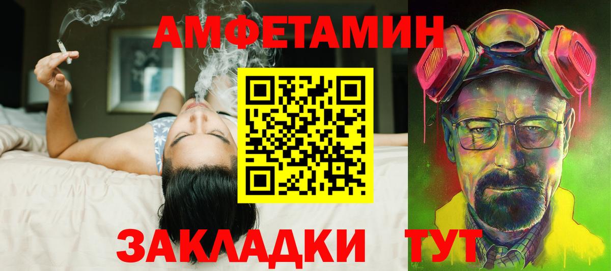 АМФ  Амфетамин VHQ  Вход с VPN  MEGA ТОР  Зеленокумск 