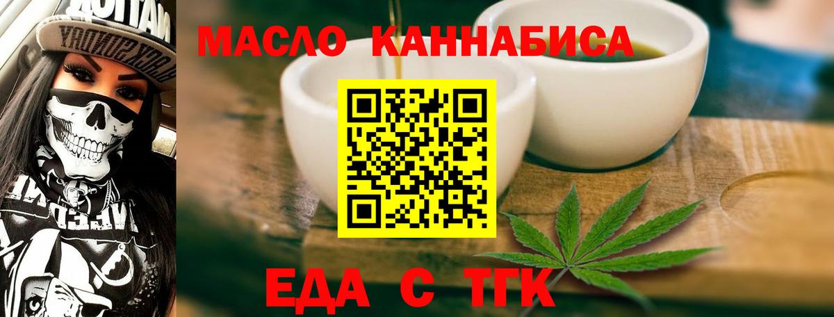 Печенье с ТГК конопля  Вход с VPN  Зеленокумск 