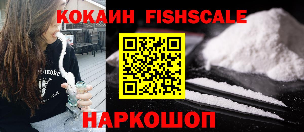 COCAIN VHQ  Вход с VPN  Зеленокумск 