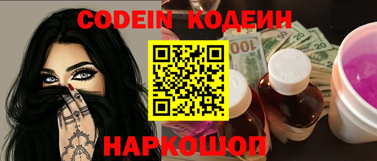 Зеленокумск  Кодеиновый сироп Lean напиток Lean (лин)  Вход с VPN  Кодеиновый сироп Lean напиток Lean (лин) 