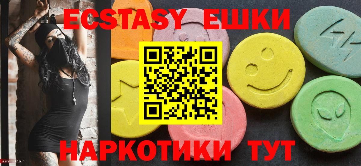 Зеленокумск  Ecstasy  Ecstasy 280мг  Вход с VPN  Экстази 280мг 