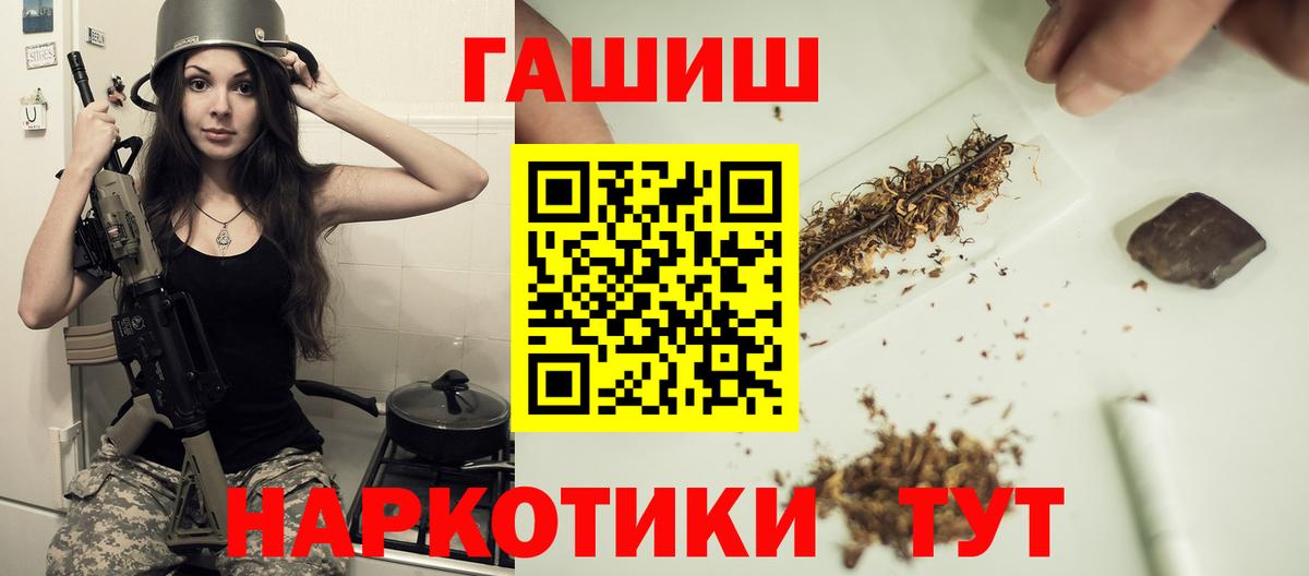 Зеленокумск  ГАШ Изолятор  купить наркотик  ГАШИШ 40% ТГК  Вход с VPN 