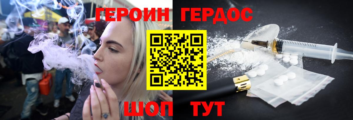 ГЕРОИН афганец  Вход с VPN  Зеленокумск 