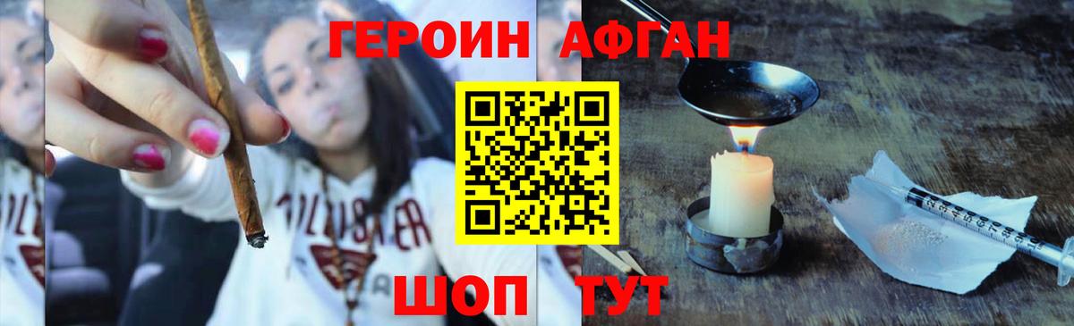 ГЕРОИН гречка Зеленокумск