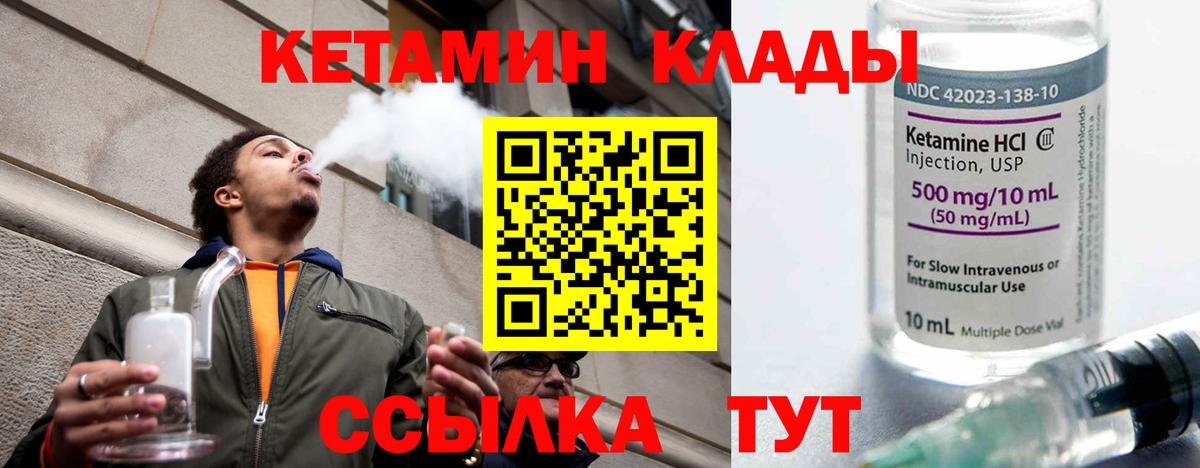 Кетамин ketamine  КЕТАМИН VHQ  Вход с VPN  Зеленокумск 