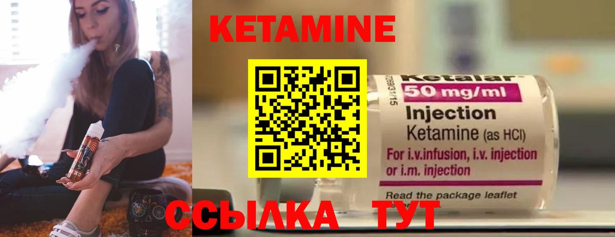 Кетамин ketamine Зеленокумск