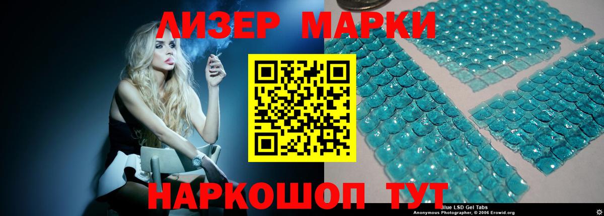 Лсд 25 экстази кислота Зеленокумск