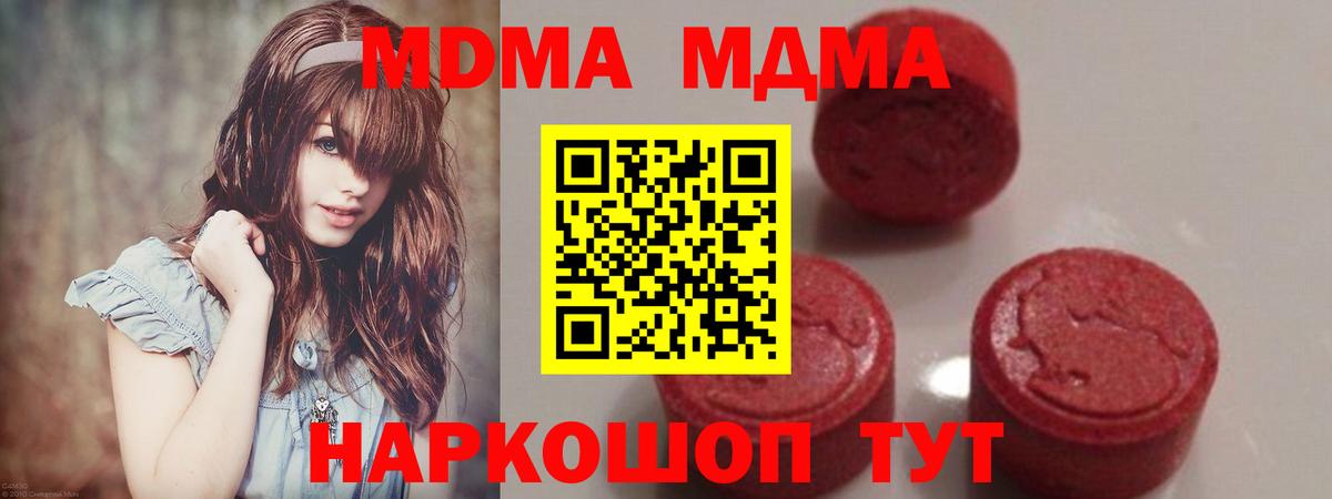Зеленокумск  MDMA  MDMA кристаллы  Вход с VPN  МДМА кристаллы 
