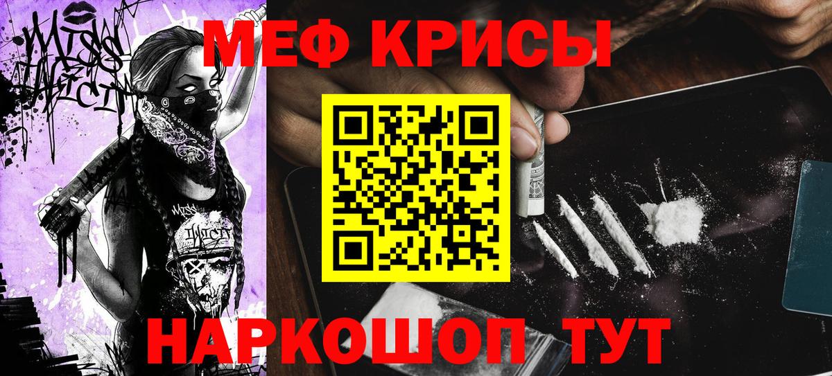 МЕФ  МЕФ mephedrone  Зеленокумск  ссылка на мегу ссылки  Меф VHQ  Вход с VPN 