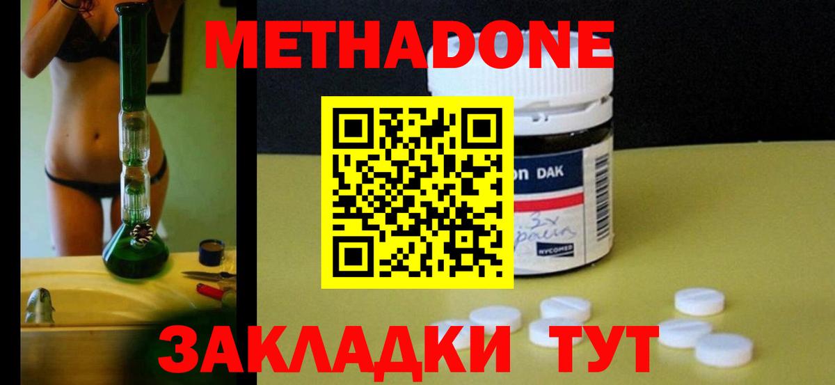 Метадон кристалл  блэк спрут сайт  Зеленокумск  Вход с VPN 