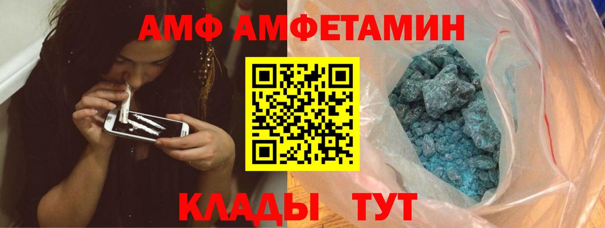 МЕТАМФЕТАМИН витя Зеленокумск