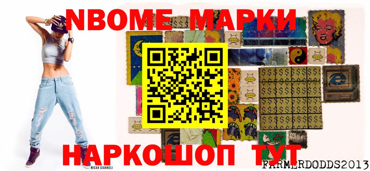 Наркотические марки 1,5мг  Вход с VPN  Марки 25I-NBOMe  Наркотические марки 1,5мг  Зеленокумск 