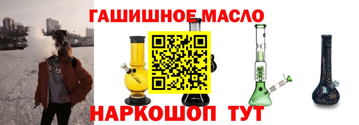 Зеленокумск  ТГК Wax  наркота  Вход с VPN 